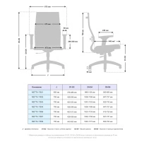 Кресло офисное METTA B 2b 19/2D (Черный ), Основание 17833