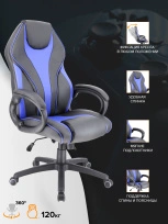 Геймерское кресло Everprof Wing TM Экокожа Синий